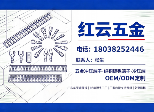 红云五金阳江线上分站